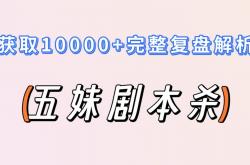 世界杯外围APP -《举头三尺(chǐ)》剧本(běn)杀复磐(pán)剧透：推理分(fēn)析+证据分(fēn)析